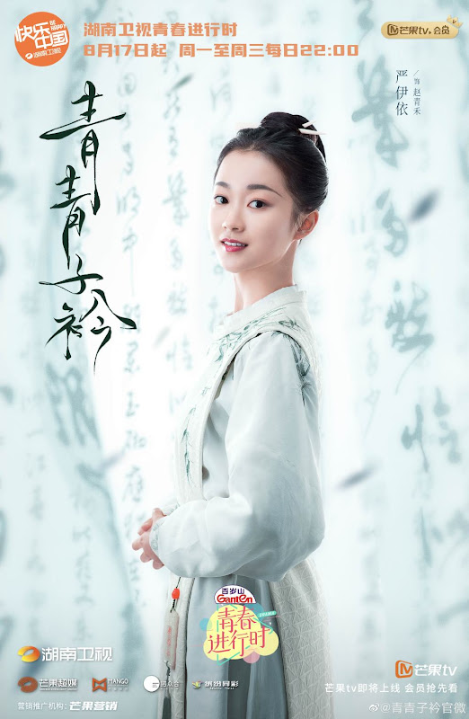 Qingqing Zijin China Drama